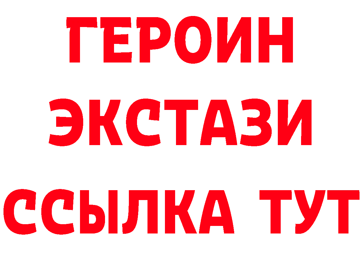 Героин белый рабочий сайт это кракен Изобильный